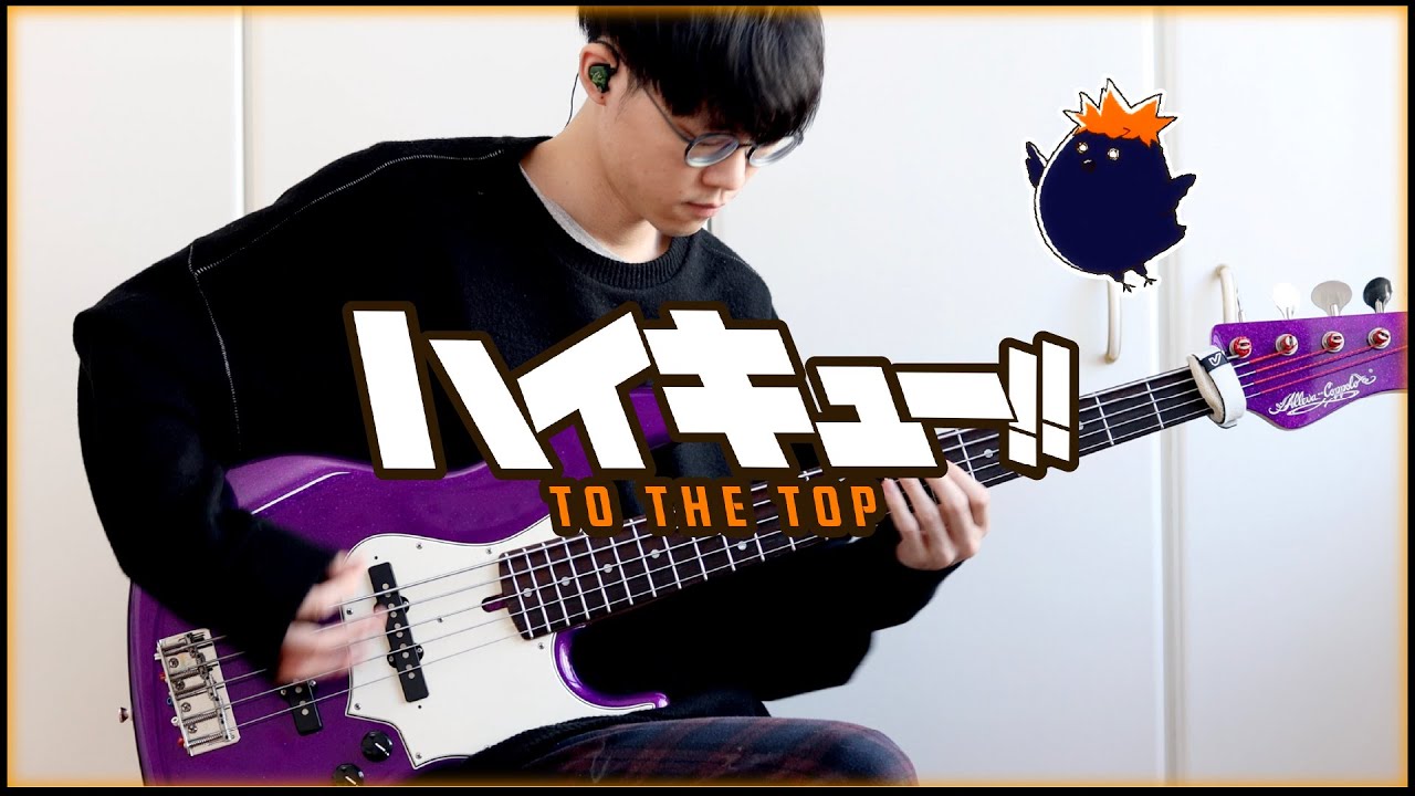 【ハイキュー!! TO THE TOP 第2クール】SUPER BEAVER 「突破口」ベース弾いてみた / Haikyuu S4 OP2 Full - Breakthrough Bass Cover