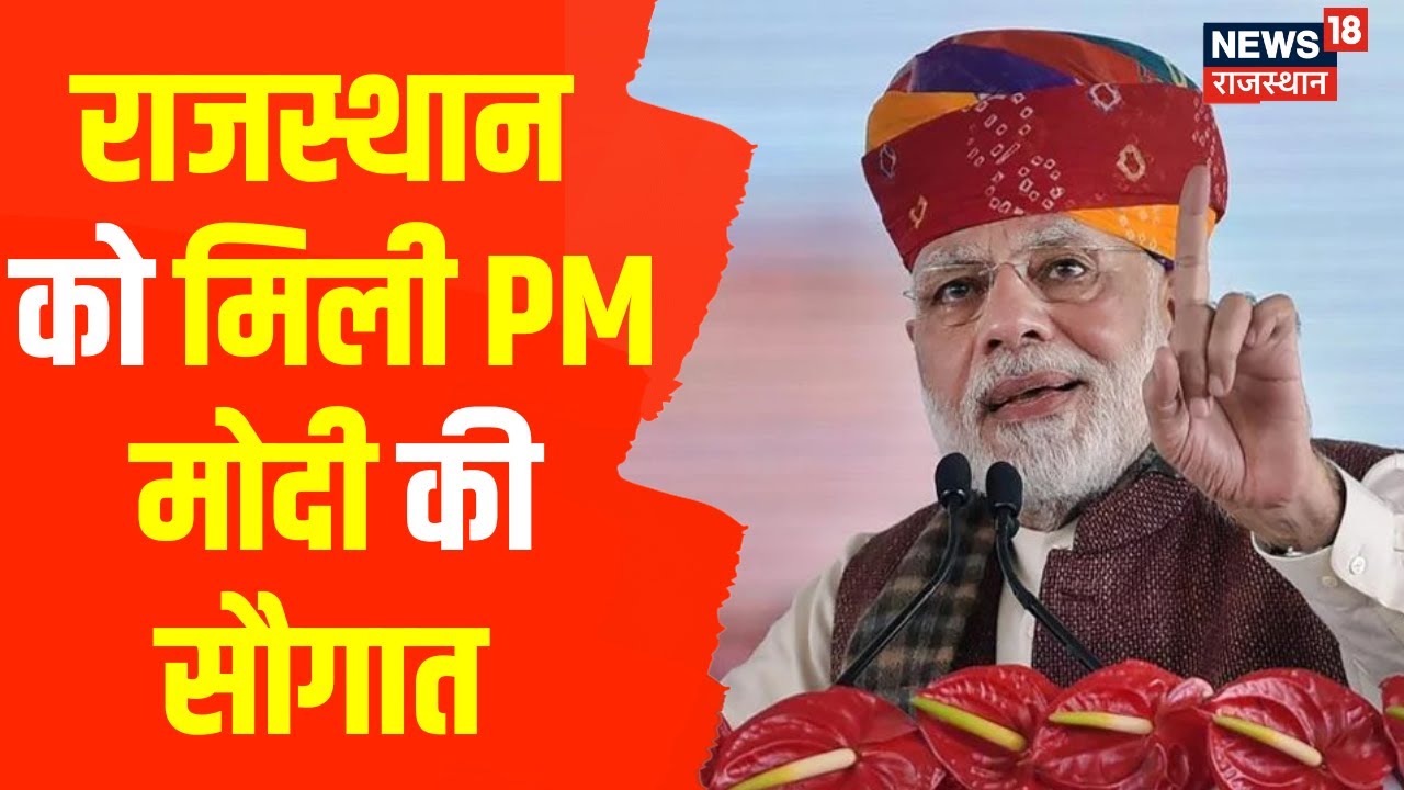 Rajasthan: PM Narendra Modi ने Delhi Mumbai Expressway का किया उद्घाटन | Dausa | Latest Hindi News