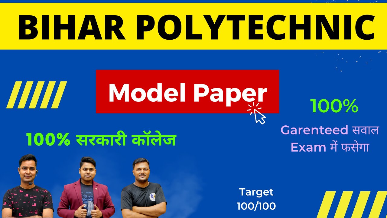 Polytechnic Model Paper Question : Polytechnic Model Paper ।Polytechnic Most Important Question2023