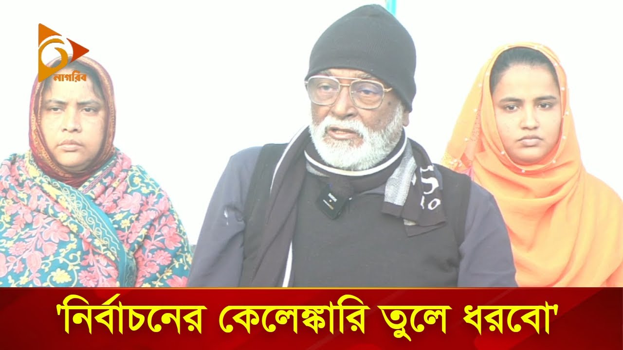 লুটপাটের অভিযোগ করলেন তৈমুর আলম | Nagorik TV