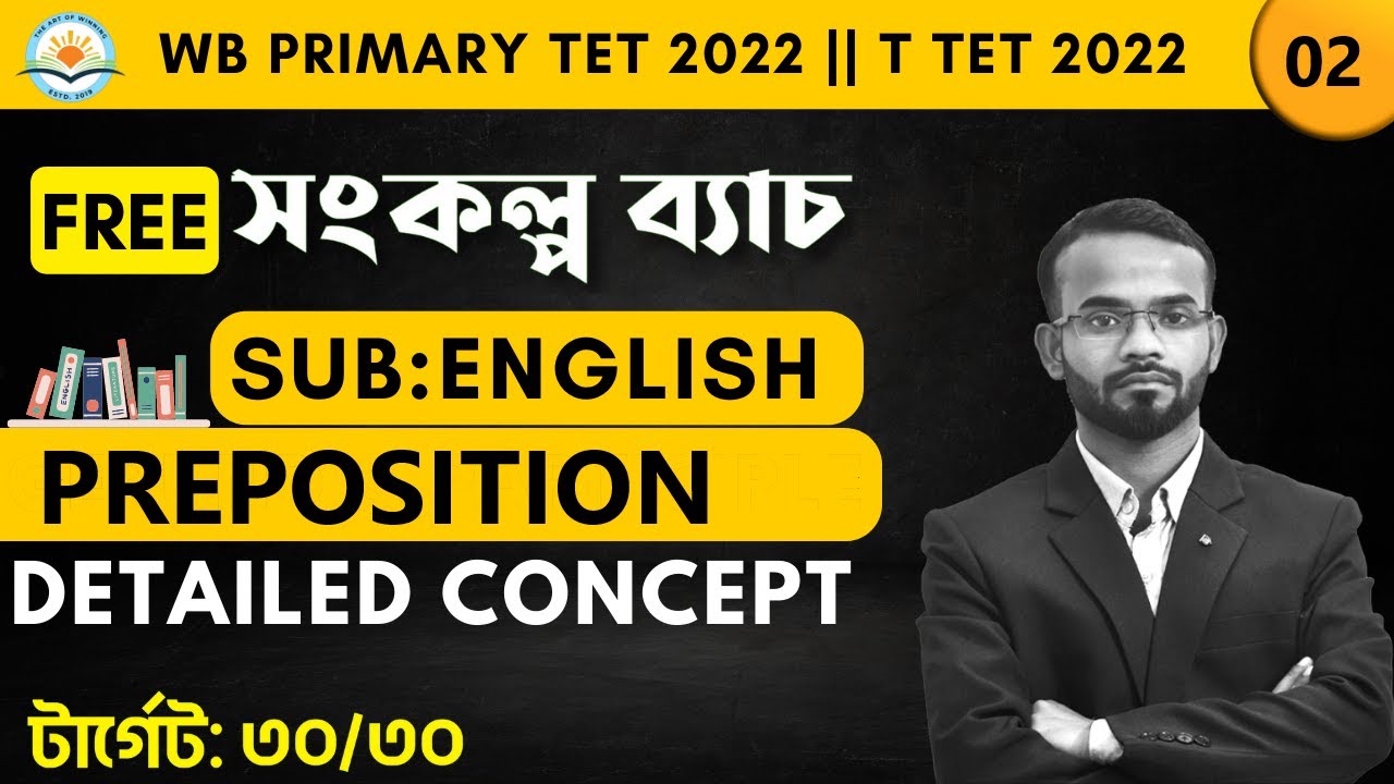 WB PRIMARY TET & TRIPURA TET-I ,II || PREPOSITION || PART-01 || BY SUBRATA SIR
