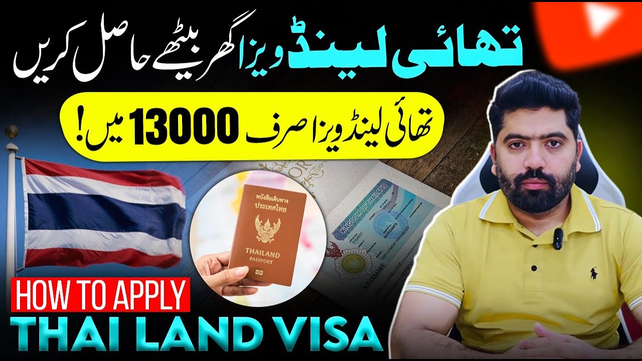 How to Get Thailand E Visa 2025 | Thailand Visa from Pakistan