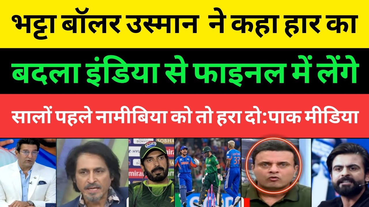 Pakistani Media Shocked Usman Tariq said we will see India in the T20 WC Final | Pakistani Media |