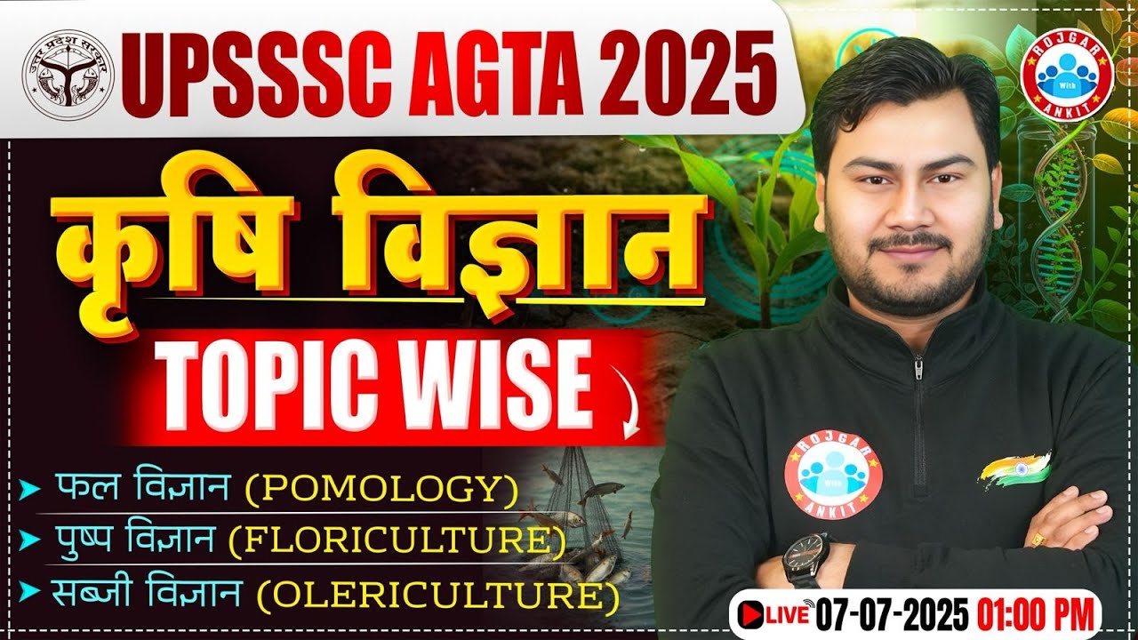 UPSSSC AGTA Agriculture Classes 2025 | UP AGTA Agriculture Topic Wise Class | AGTA Agriculture