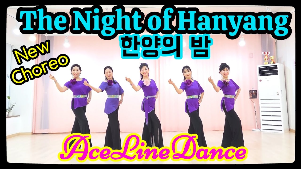 [Choreo] The Night of Hanyang(한양의 밤)Linedance | Improver | 초중급라인댄스 |WCOLinedance |용인라인댄스AceLinedance