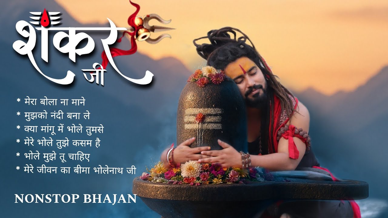 Top Bholenath Song of Shekhar Jaiswal | Bholenath Hit Song 2025 | Bhole Baba Nonstop Song 