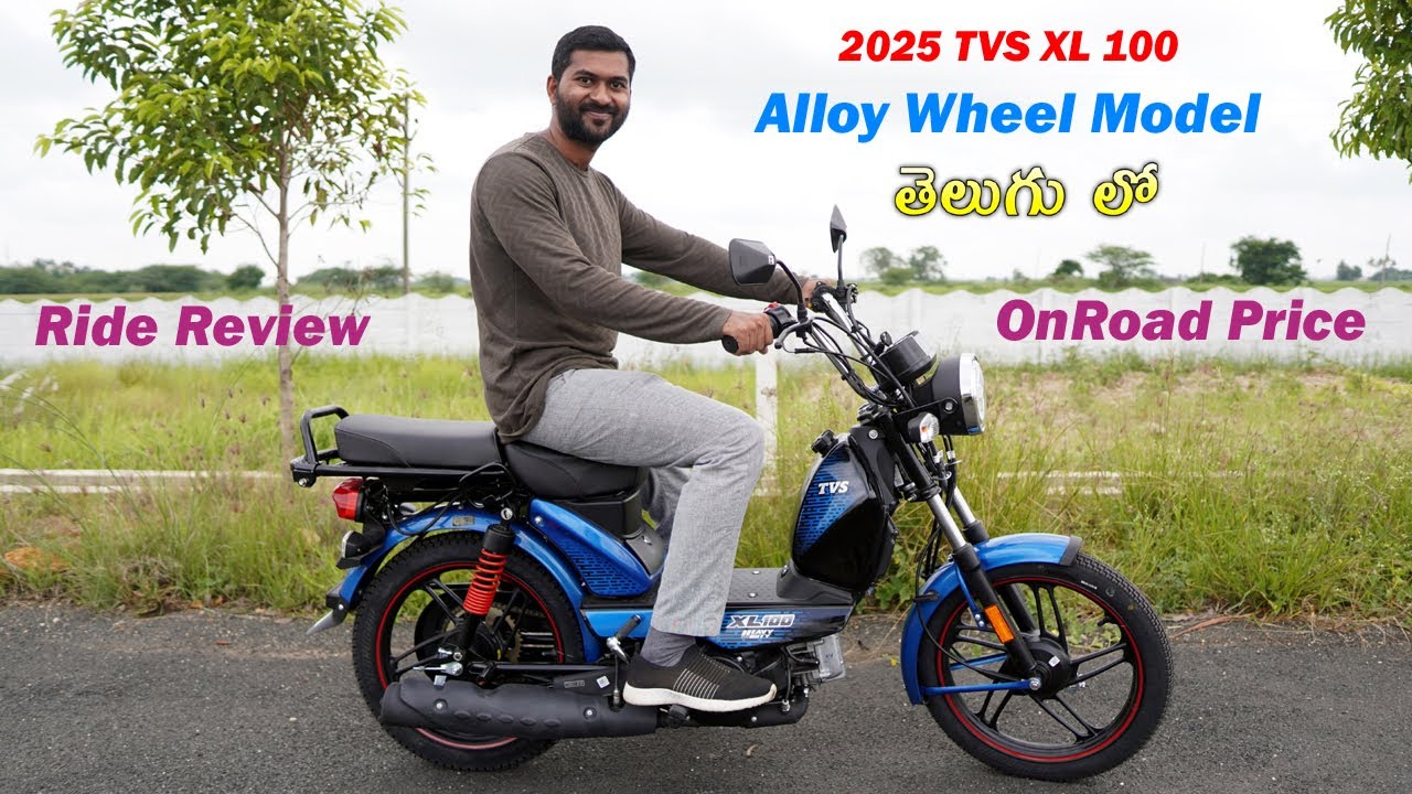 2025 TVS XL 100 Alloy Wheel Price & Specs in telugu | TechTravelTelugu