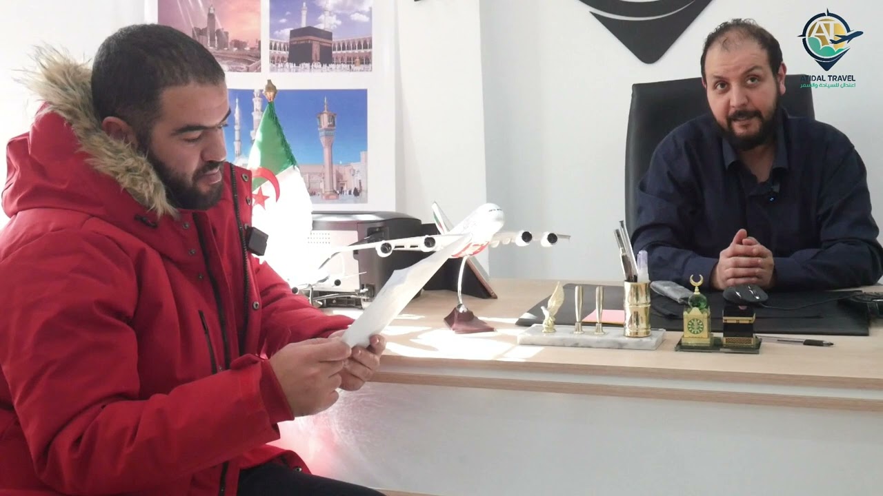 وكالة اعتدال للسياحة والسفر فرع سطيف