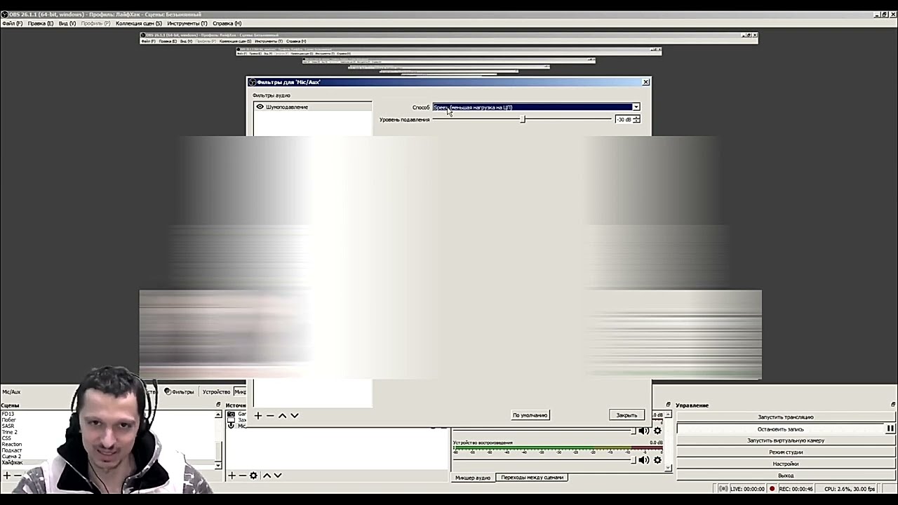 Rnnnoise Фильтр в Obs, ухудшает запись с микрофона