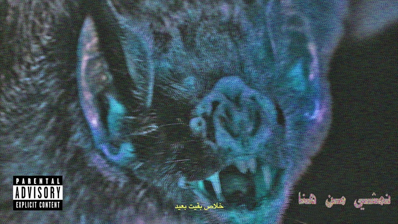 Abyusif - Mafish e7sas أبيوسف - مفيش احساس