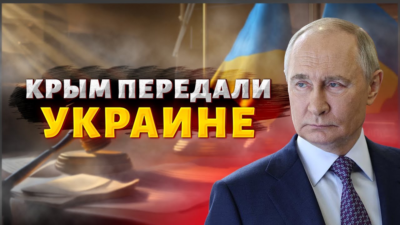 СРОЧНО! Крым УЖЕ СДАЛИ: в Кремле ПРИЗНАЛИ полуостров УКРАИНСКИМ. Всплыл секретный архив