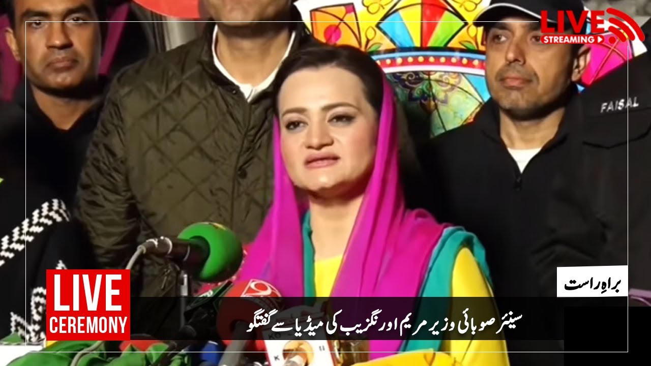 لاہور: سینئر صوبائی وزیر مریم اور نگزیب کی میڈیا سے گفتگو
