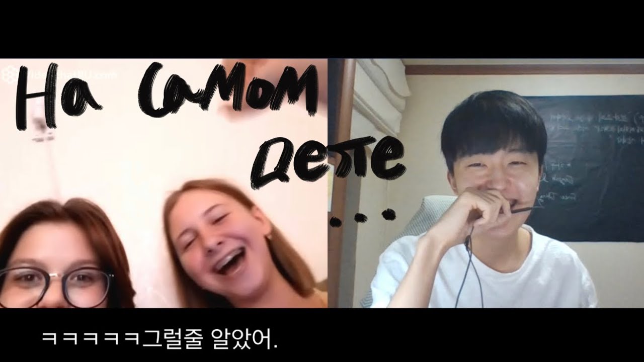 러시아 랜덤채팅에서 러시아어 모르는척 하기 ㅋㅋ / Я не знаю русский язык..🤣 [Чат Рулетка]
