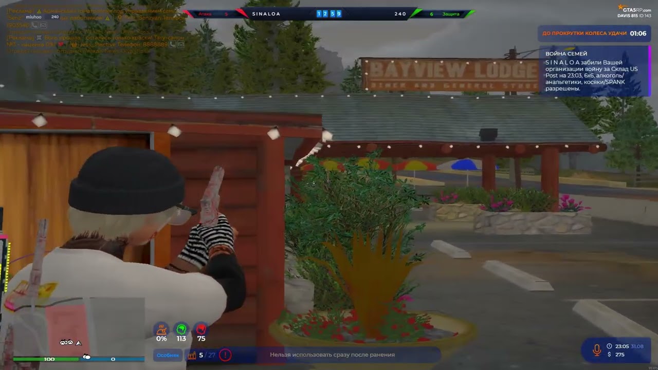 @GTA5RP