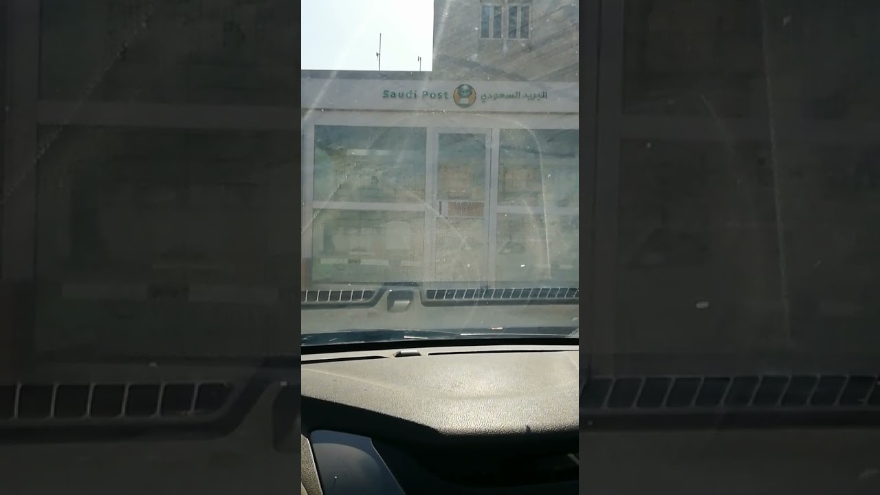 خدمة البريد السعودي