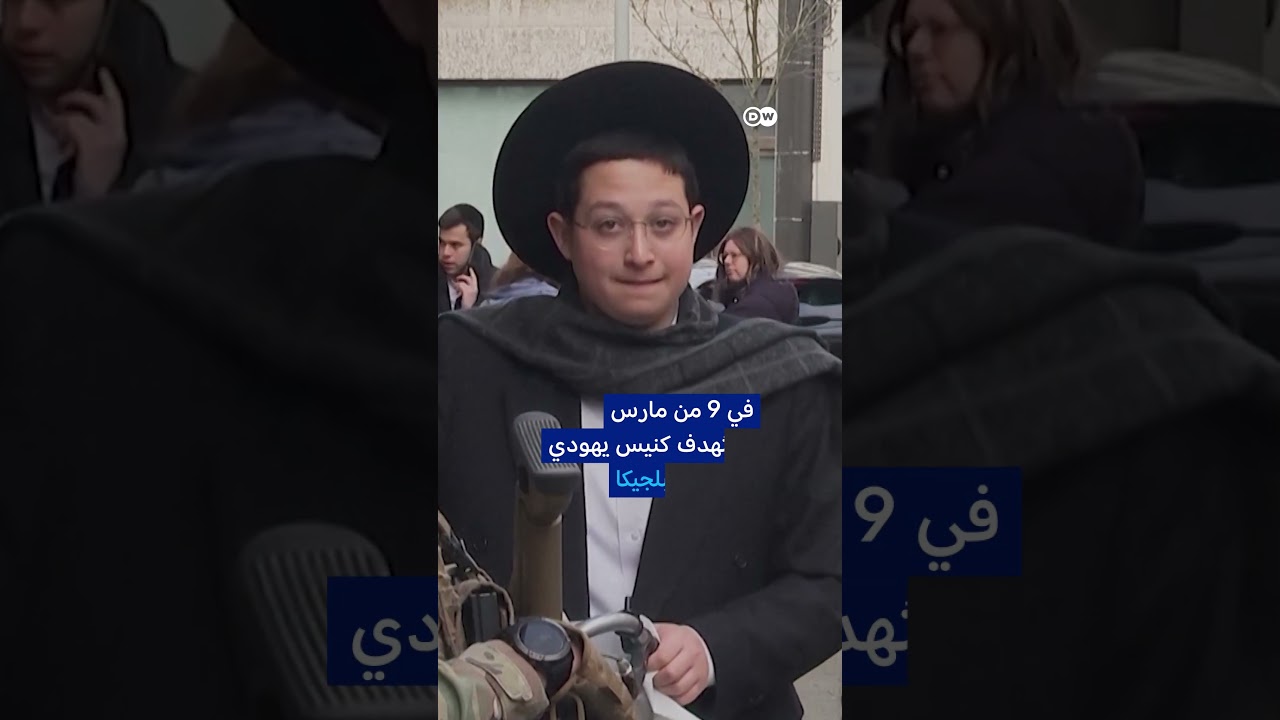 هجوم على مطعم إسرائيلي بميونخ