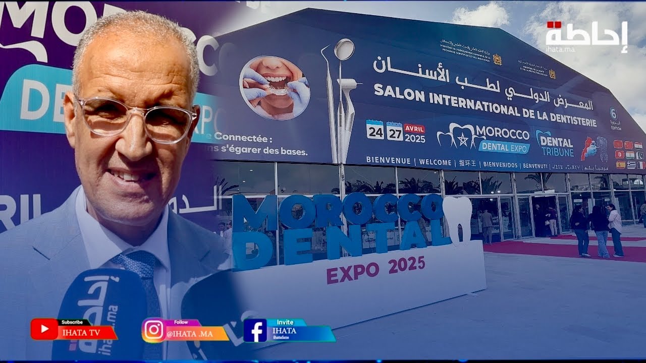 الدار البيضاء.. المعرض الدولي لطب الأسنان يفتح أبوابه للزوار في نسخته السادسة