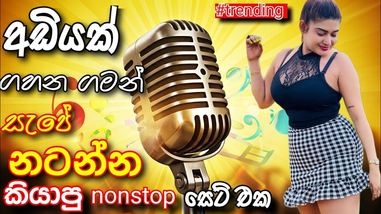Sha fm live song 2025 Sinhala | new trending Sinhala song 2025 #nonstop #shafm
