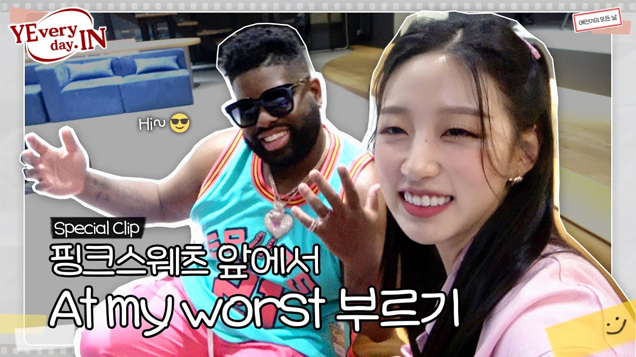 [CC] ??  : 핑크스웨츠가 왜 여기서 나와?🫢ㅣ [예브리데인] Special Clip