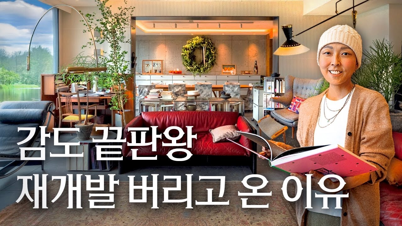 감각이 다르다! 라퀴진 아카데미 이소영 대표의 아파트 팔고 이사온 유엔빌리지 빌라 | 랜선집들이 작품 집투어 인테리어 인터뷰 행가집