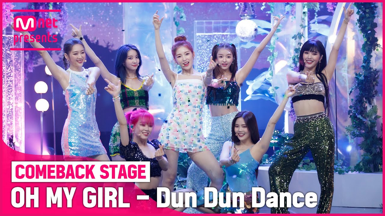 '최초 공개' '오마이걸'표 댄스 팝! 'Dun Dun Dance' 무대