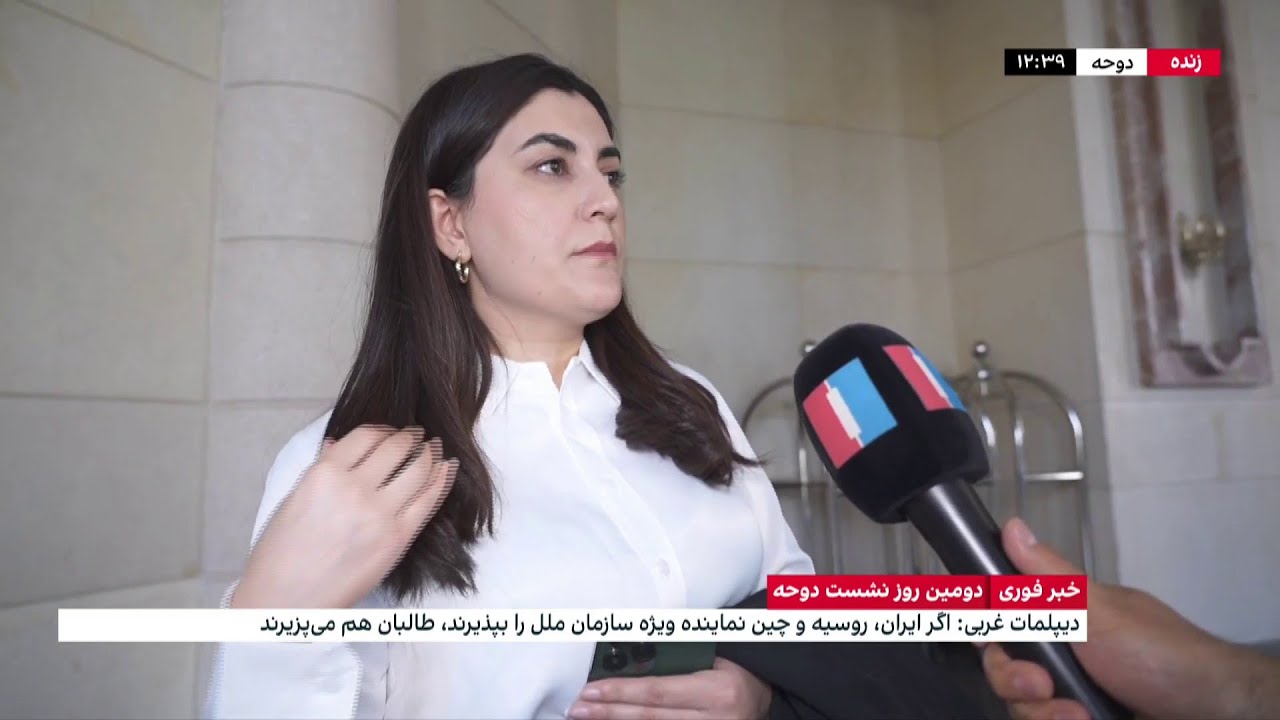گفت‌وگو با میترا مهران، نماینده زنان افغانستان در نشست دوحه درباره جزییات مذاکرات