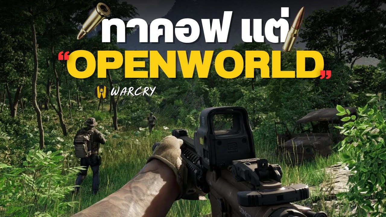 ถ้าคุณไม่ชอบทาคอฟ Gray Zone Warfare อาจเป็นคำตอบ