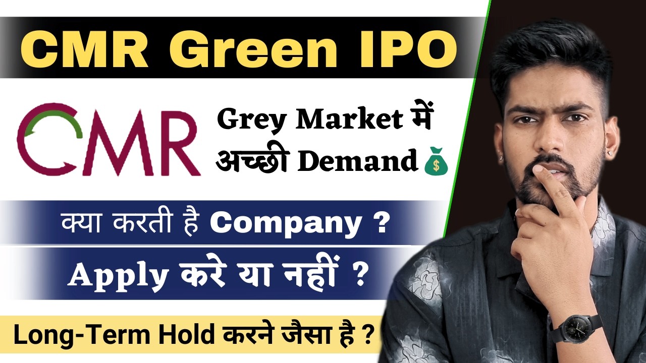 CMR Green IPO Review - Apply or Not | CMR Green Technologies IPO GMP Today | New IPO to Apply