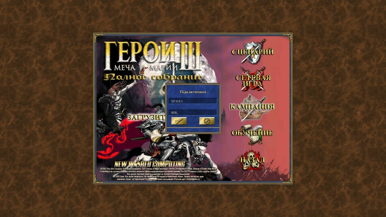 Heroes of Might and Magic 3: Complete В поисках амулута 21/9 3440*1440 RTX3080ti i7 10700F