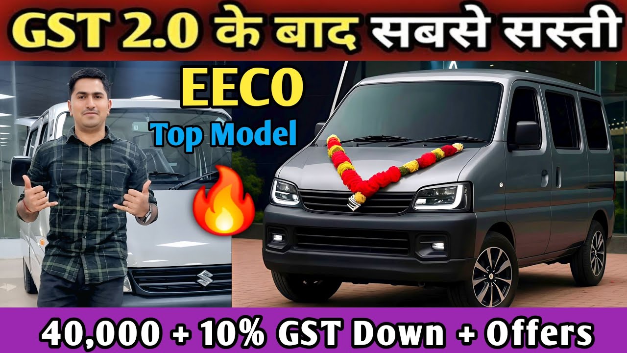 2026 New Maruti Suzuki Eeco BS7 Launch | Eeco Car On Road Price | Eeco Mileage | Eeco Top model | 