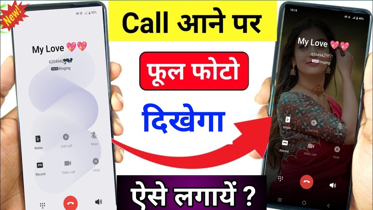 Call Aane Par Full screen Photo Kaise SetKare | Fullscreen Caller ID Android smartphone apply pic