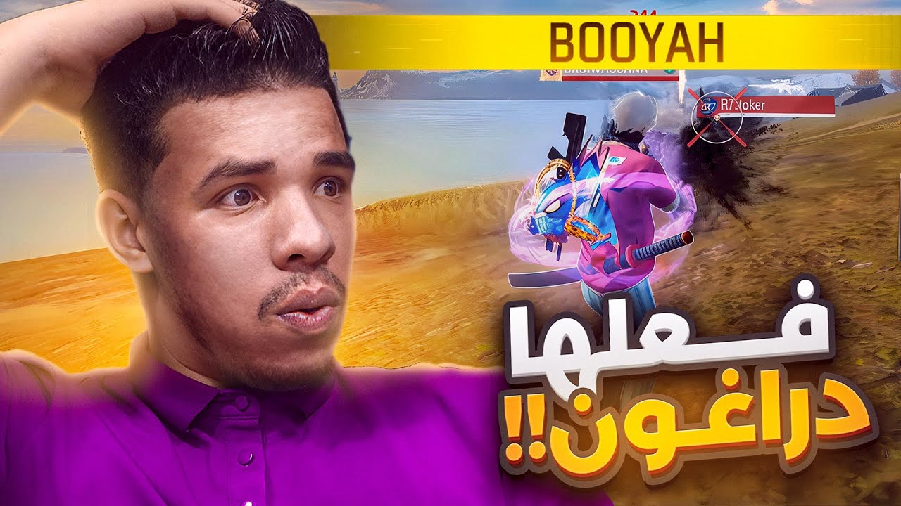 ويفعلها الدراغون 🔥 | ملخص لما حدث في النهائي الكبير 🏆