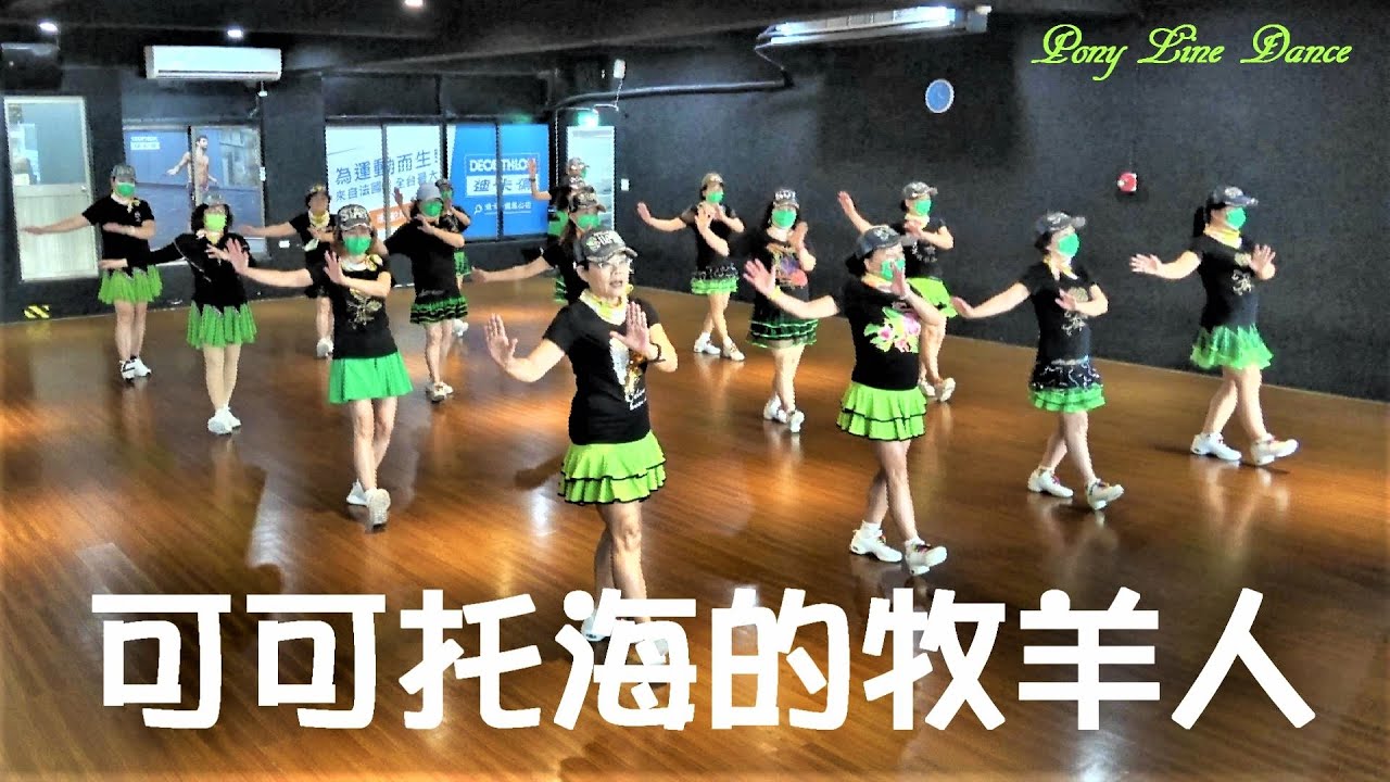 Shepherd of The Keketuohai│Line Dance│Demo & Walk Through║可可托海的牧羊人│排舞│含導跳│4K