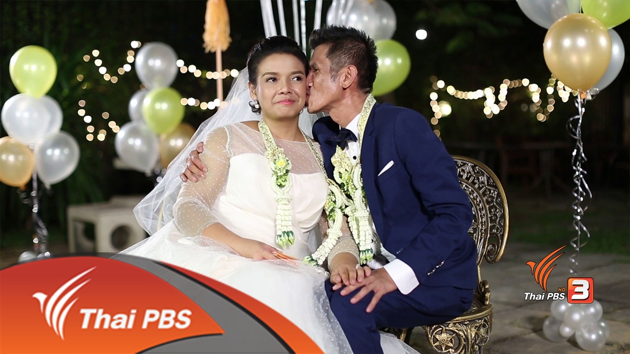 รี เวดดิ้ง : แต่งอีกครั้ง..ยังเป็นเธอ : ตลกหน้าตายกับยัยญาติเยอะ  (21 ก.พ. 60)