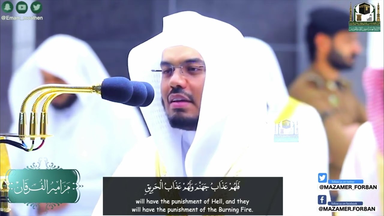 سورة البروج ((ليست كاملة )) بصوت الدكتور ياسر الدوسري إمام الحرم المكي الشريف 