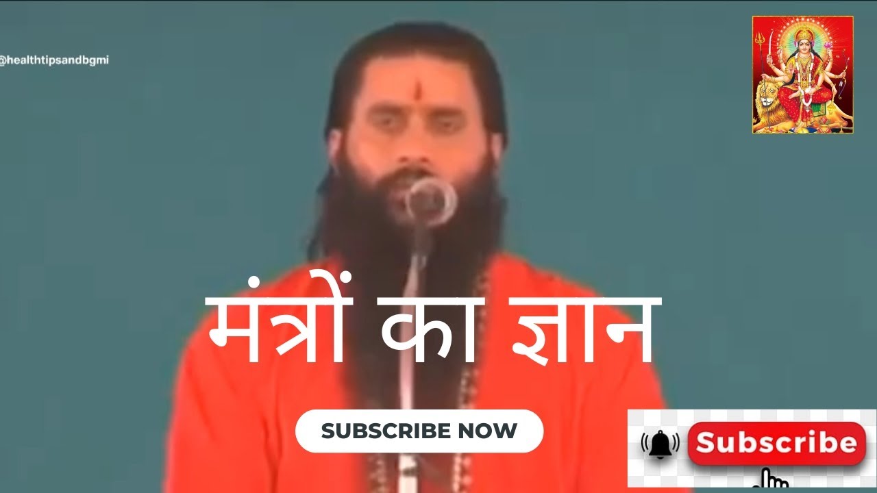 BMKS- मंत्रों का ज्ञान 🙏🏻 श्री शक्तिपुत्र महाराज जी की वाणी 🙏🏻 #bmks #bmkslive #viralvideo #guruji