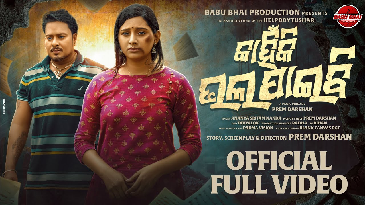 Kahinki Bhala Paibi - 4K Full Video II Prem Darshan II Tushar & Hiteisha ll New Odia Sad Song