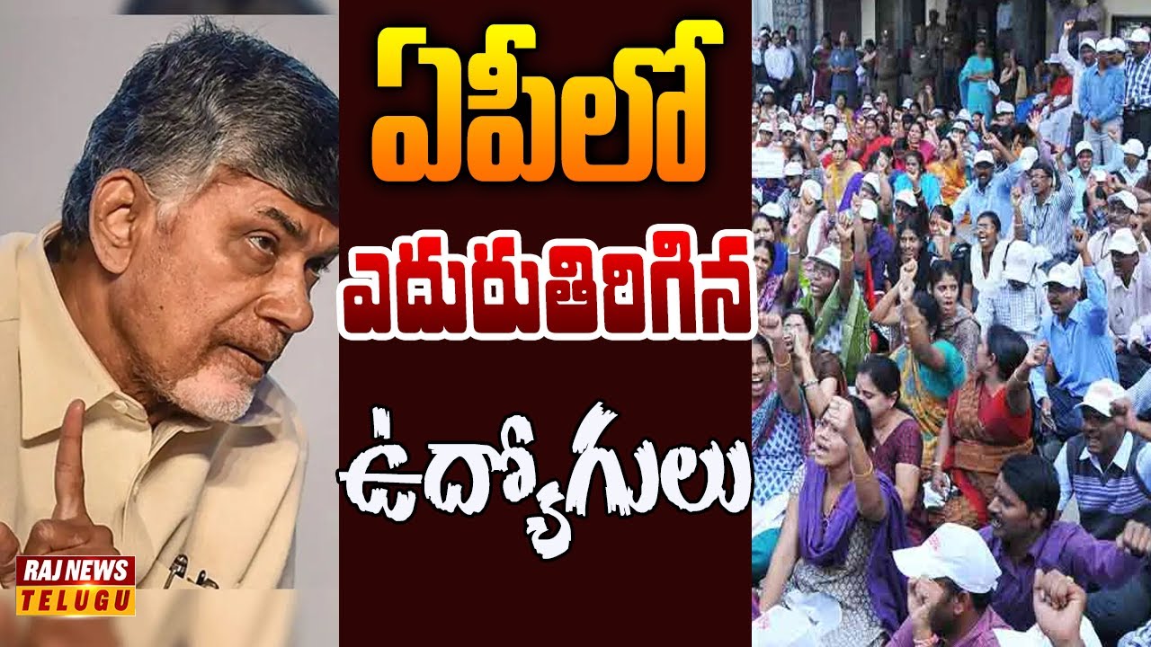 ప్రభుత్వంపై ఉద్యోగుల్లో అసంతృప్తి ? | Off The Record | Raj News