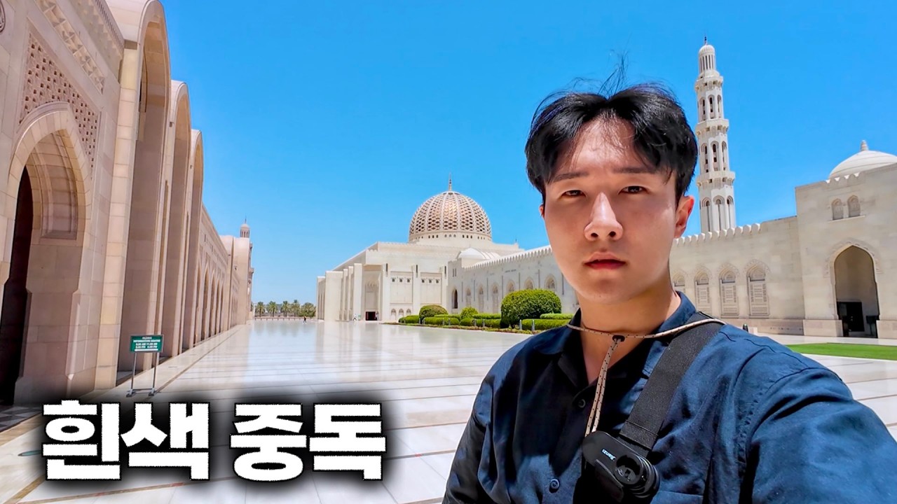 도시 전체를 흰색으로 칠해버린 나라