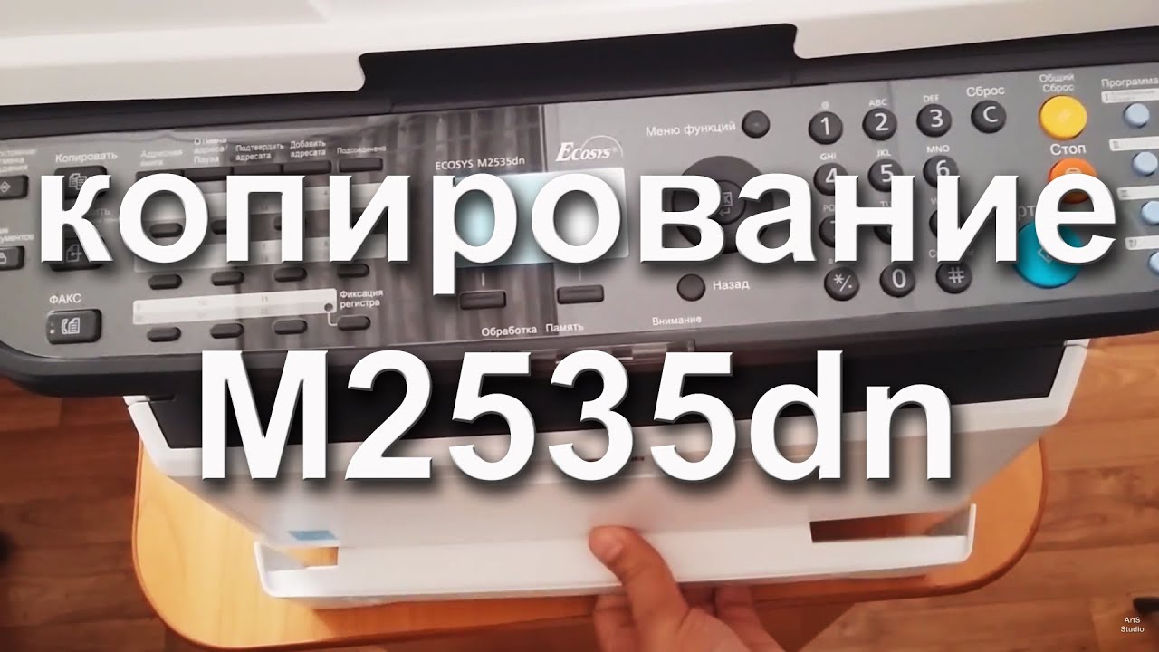 Обзор Kyocera ECOSYS M2535dn Копирование (2 часть)