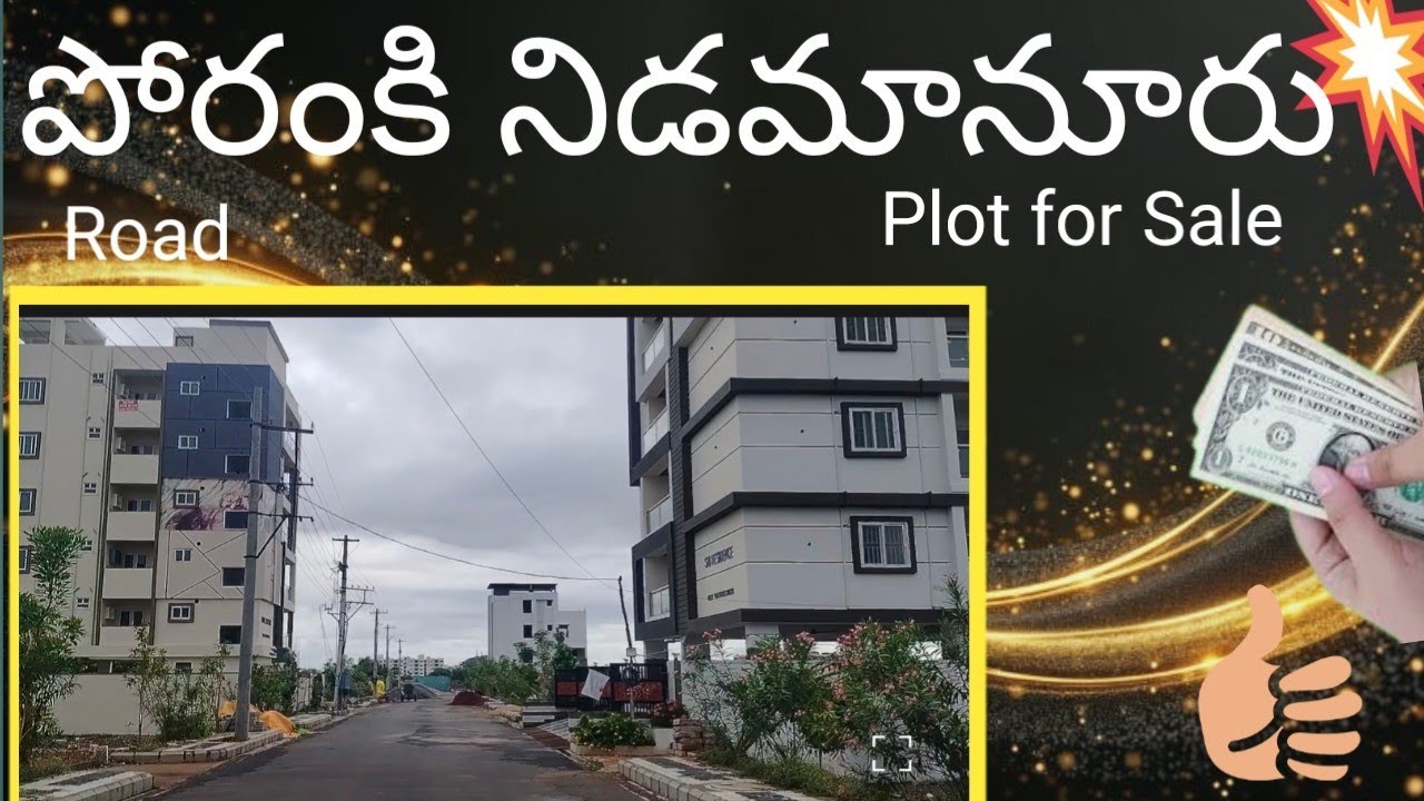 Poranki Nidamanuru road||icici approved layout|| #realestate #plotsforsale #home #property