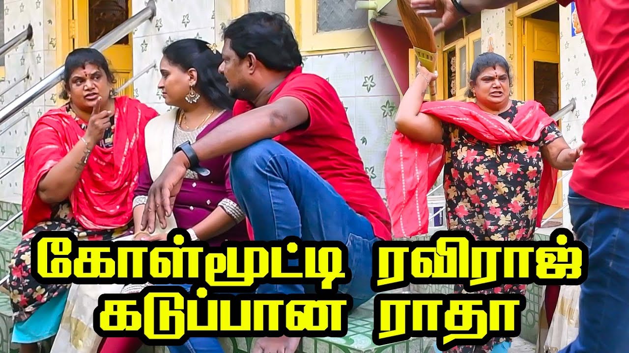 ரெண்டு பேருக்கும் சண்டை மூட்டி விட்டான் பாருங்க | RAANGURADHA | RAVIRAJ | AMMA PONNU | #raanguradha