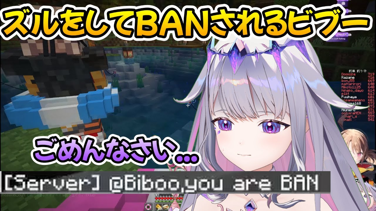 マイクラ肝試しの釣りでBANされるビブー【ホロライブ切り抜き/IRyS/ハコスベールズ/ジジ・ムリン/古石ビジュー/Gigi Murin/Koseki Bijou/Hakos】【EN/JP SUB】