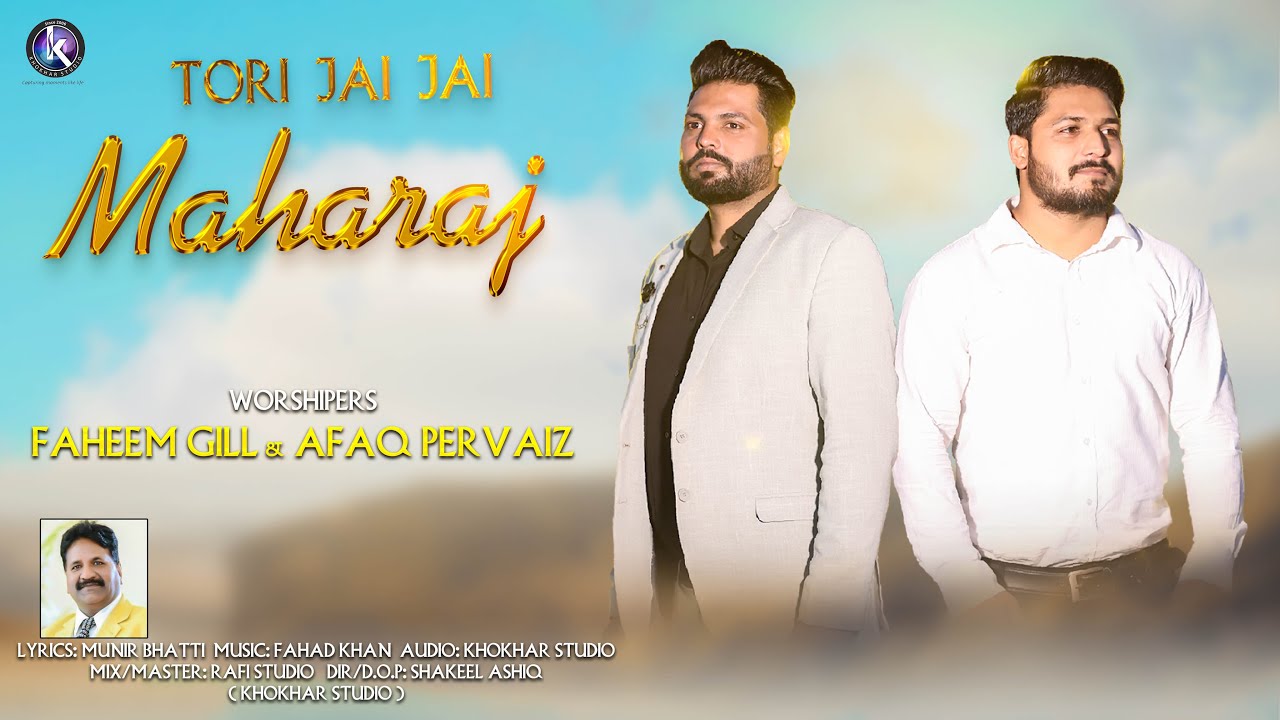 Tori Jay Jay Mahraaj by Faheem Gill and Afaq Pervaiz || New Masih Geet || Khokhar Studio