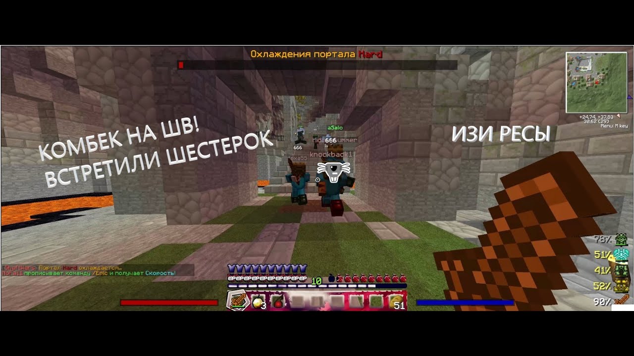 | Warmine | ShaftWars pvp | #13 | Начало Вайпа | | КОМБЕК | БОМБАНУЛИ BLACKEMPIRE