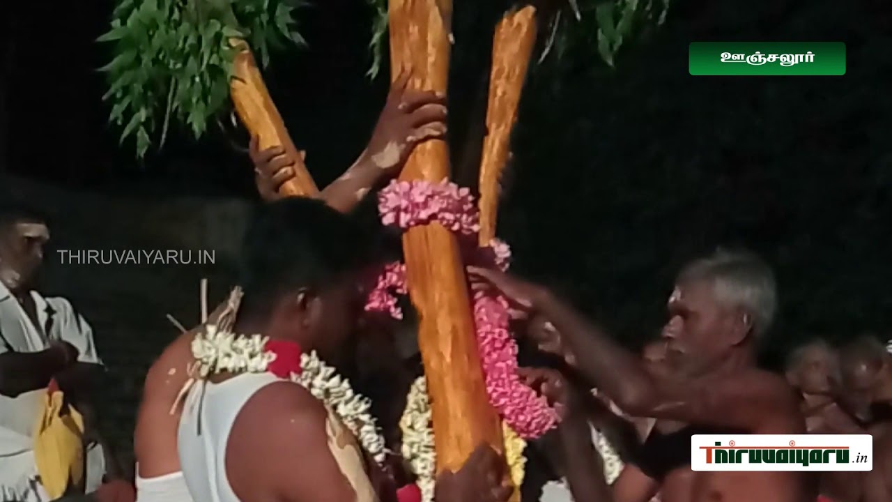 Unjalur Sri Mariamman Temple Kambam Naduthal Vizha | ஊஞ்சலூர்