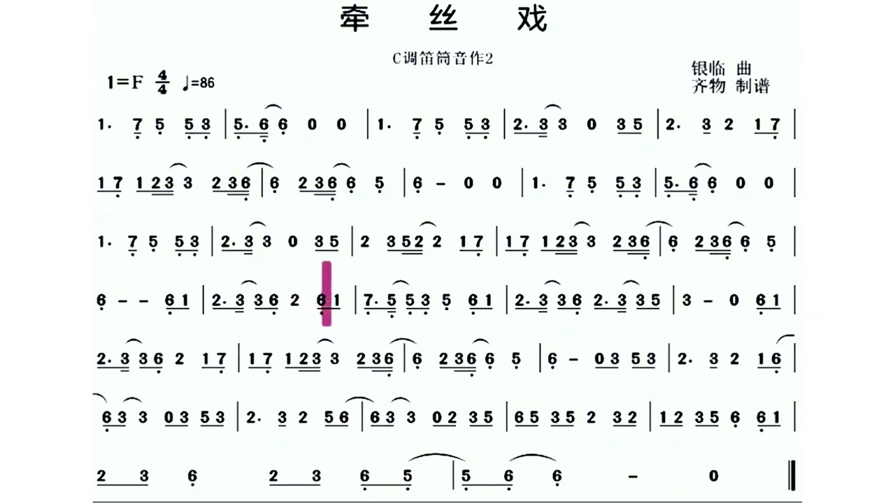 Cảm âm khiên tí hí