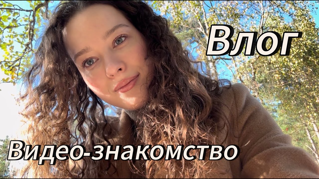 МОЙ ПЕРВЫЙ ВЛОГ | О СЕБЕ | MENY | EKEBERGPARKEN | SUMO