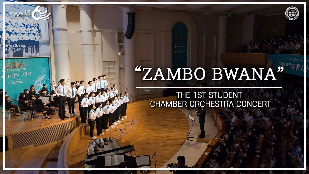 [Student TV] 1-3 “Jambo Bwana” | World Mission Society Church of God