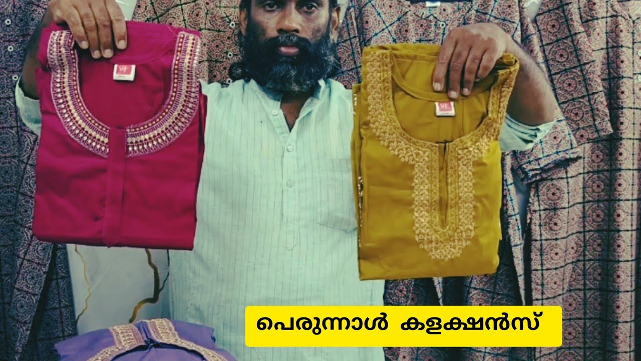 Eid special offer🔥 പുതിയ മോഡൽ  ഷാൾ നൈറ്റികൾ എത്തിയിട്ടുണ്ട്👍🏻